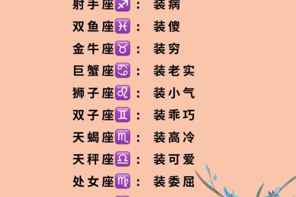 别的星座喜欢看运势吗