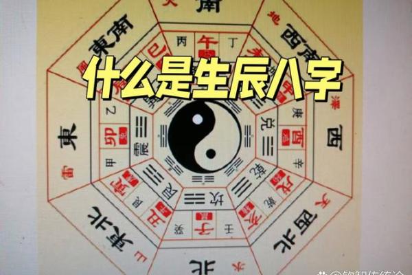 怎么用生辰八字算五行