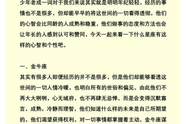 哪个星座知道人情冷暖