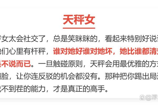 外表柔弱内心强悍的星座