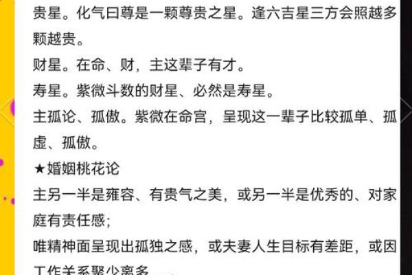 紫微斗数之财帛宫与诸星，廉贞星在财帛宫是什么意思？