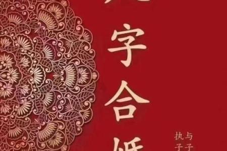 八字看夫妻缘分测试 两个人八字怎么看夫妻缘？