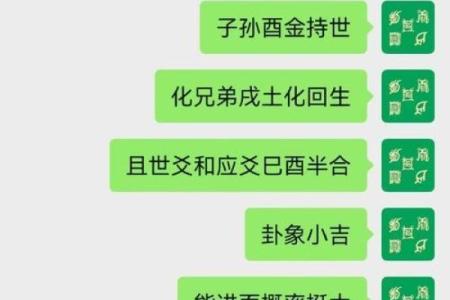 算命破婚姻