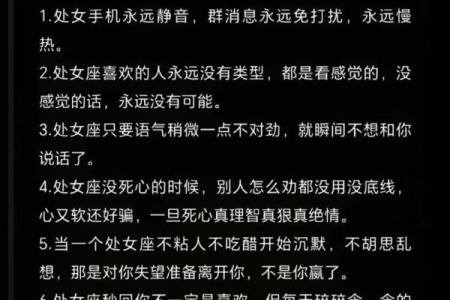 最舍不得处女女的星座男 最不珍惜处女女的星座男