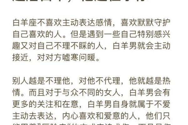 白羊座男生特点和弱点 白羊座男生和其他星座配对指数