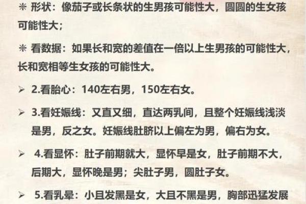 女人宫度算命对照表判断 女人宫度算命对照表判断