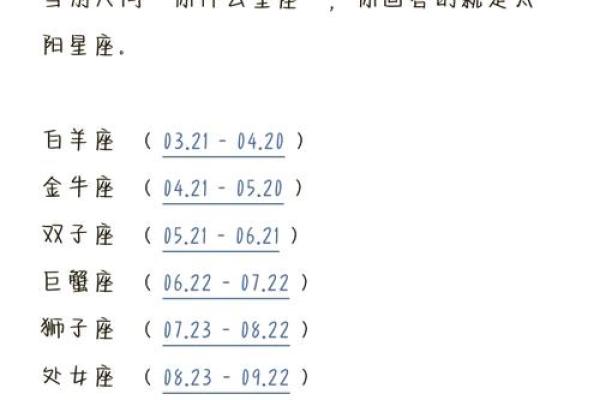 六月份是什么星座女 六月份是什么星座男