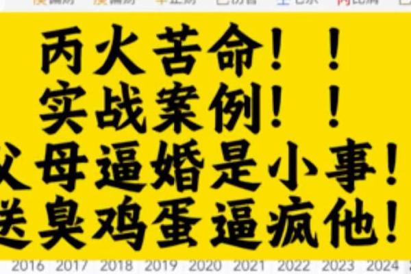 会经常被逼婚的八字