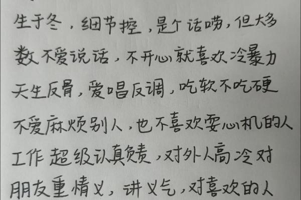 摩羯座腾讯星座详解，让你全面了解性格、爱情、工作、财运，助力人生成功！