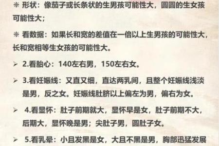 女人宫度算命对照表判断