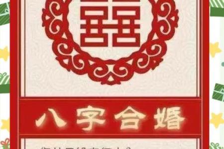 会经常被逼婚的八字